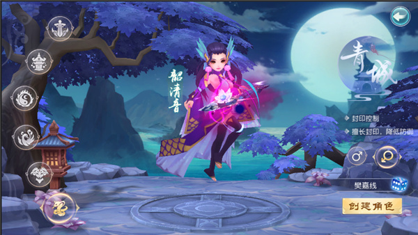 大话白蛇华为版