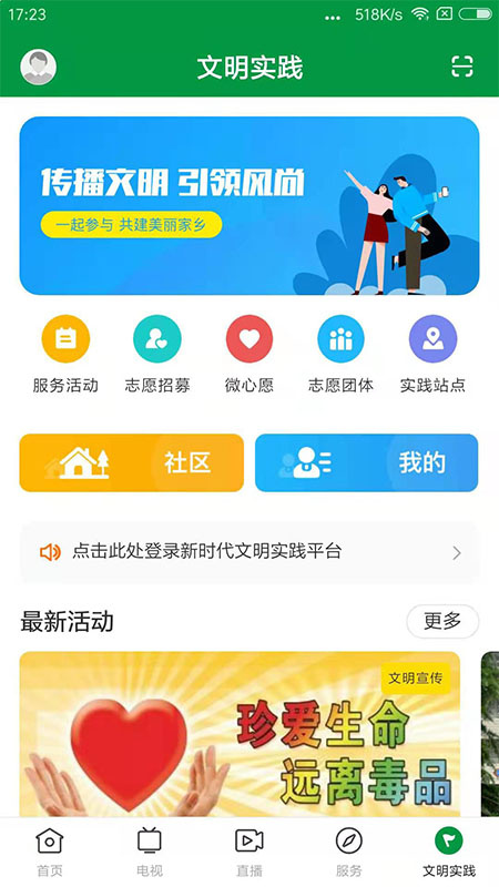 罗定视窗app