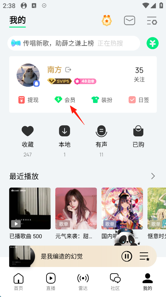QQ音乐