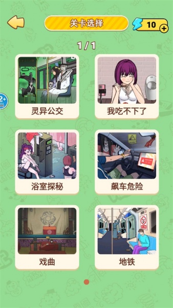 恐怖公交车游戏