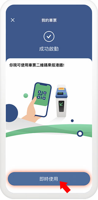 MTR Mobile官方版