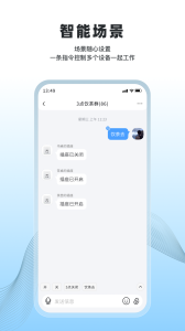 冒泡物联app