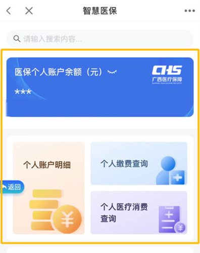 智桂通app