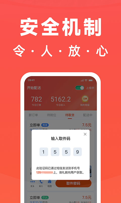 骑手岛官方版