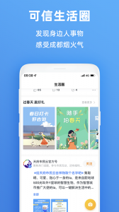 天府市民云app