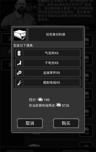 活下去九游版