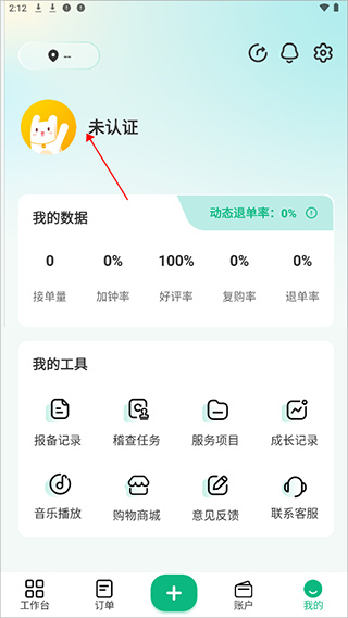 往约管理版app