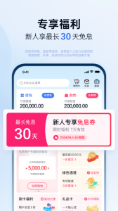 分期乐贷款app