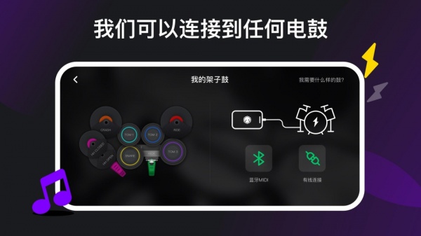 小叶子架子鼓最新版