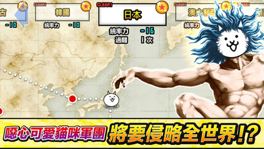 猫咪大战争国际版