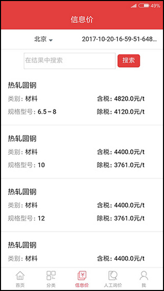 慧讯网官方版