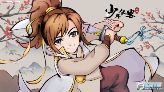 少年侠客九游版