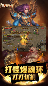 降魔传奇折扣版