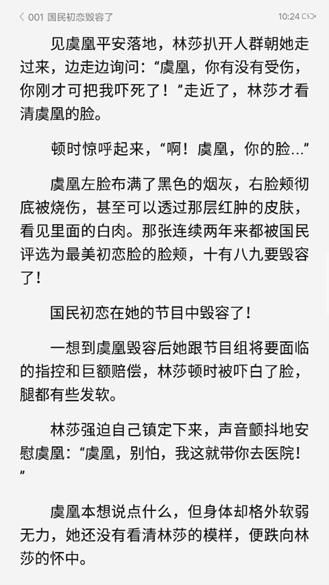 红袖读书app