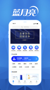 至尊洗衣app