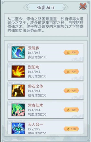 仙命决九游版