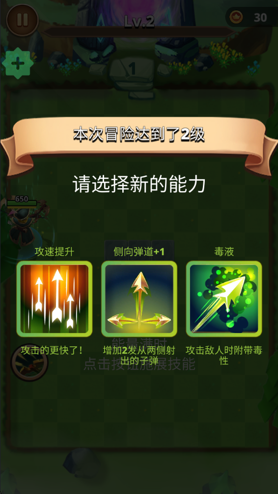 我是弓箭手最新版