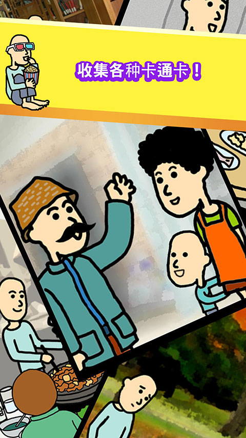 养乞丐1官方正版