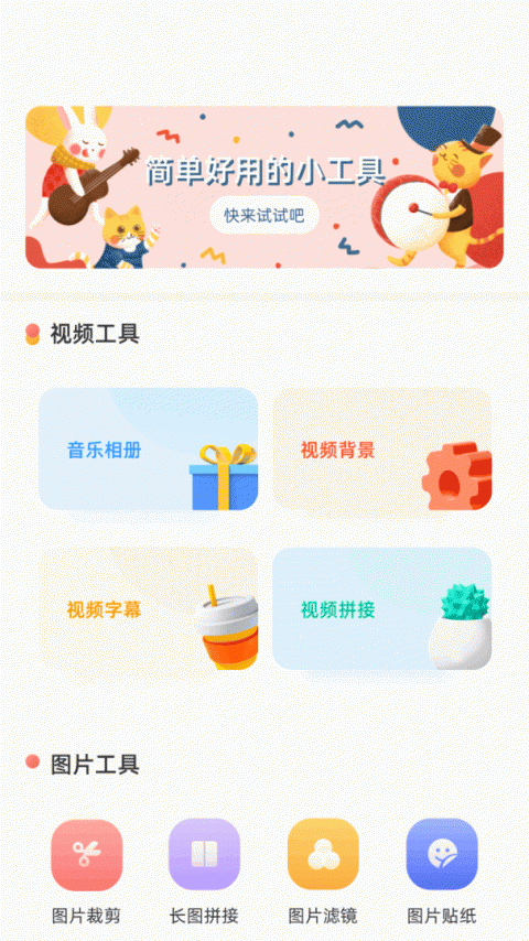 手机相册薄