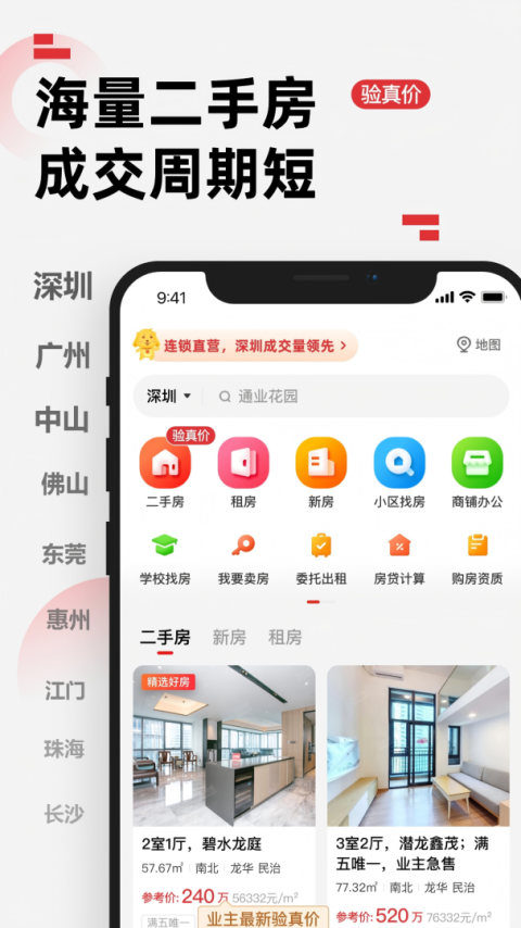 乐有家app