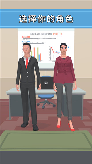 打工人你好游戏中文版(Hiring Job 3D)