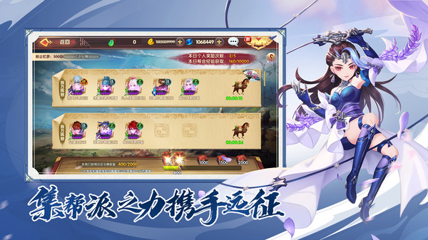 射雕英雄传3D手游vivo版