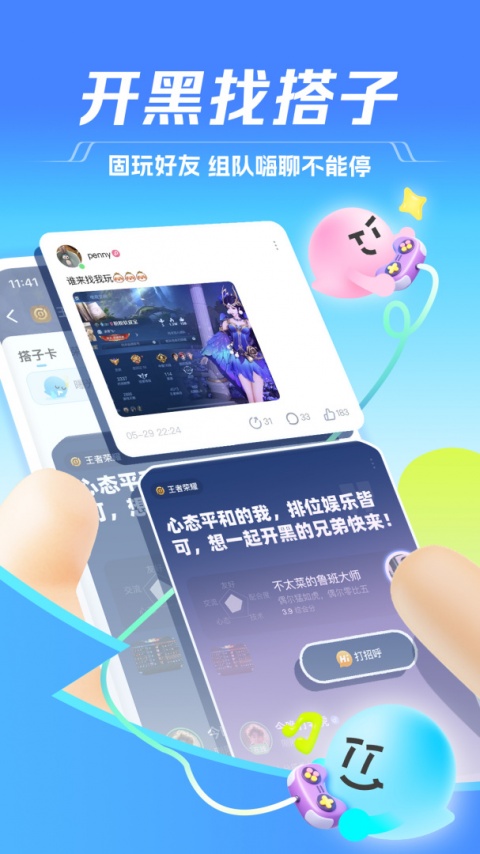 TT语音赚钱版