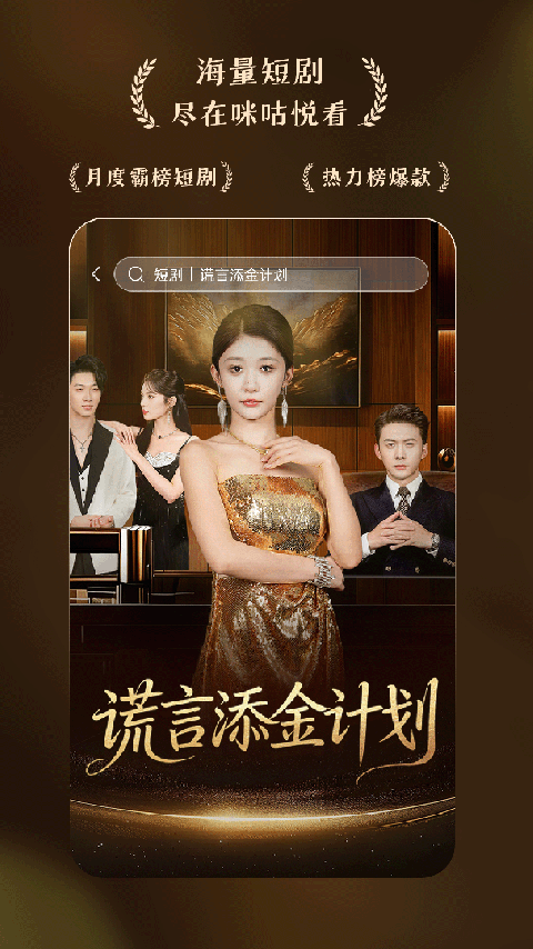 咪咕阅读app