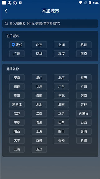 知雨天气app