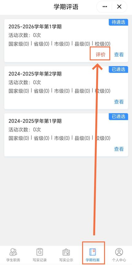 江西智慧教育app