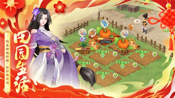 仙剑奇侠传新的开始bilibili版