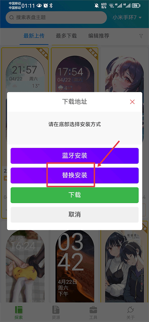 小米表盘自定义工具app