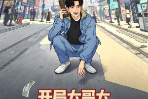 金牌合伙人最新版