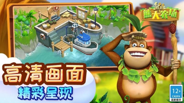 熊出没之熊大农场官方正版