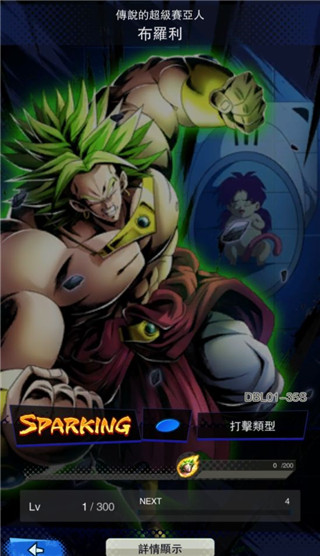 七龙珠激战传说日服