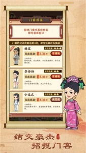 开心客栈最新版