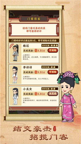 开心客栈最新版