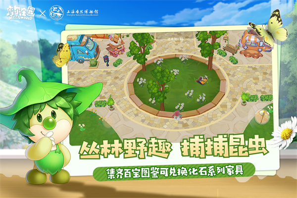 摩尔庄园小米版