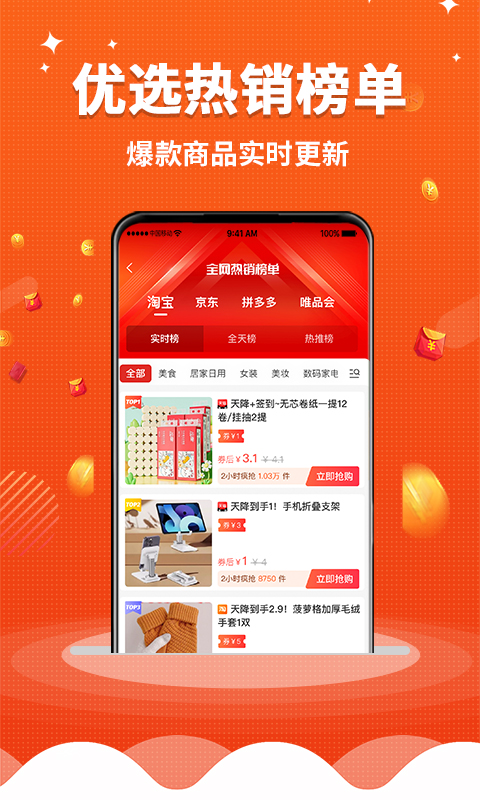 早安生活app