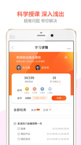 百利天下教育app