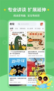 西瓜龙绘本app