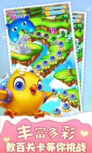 精灵消消乐游戏