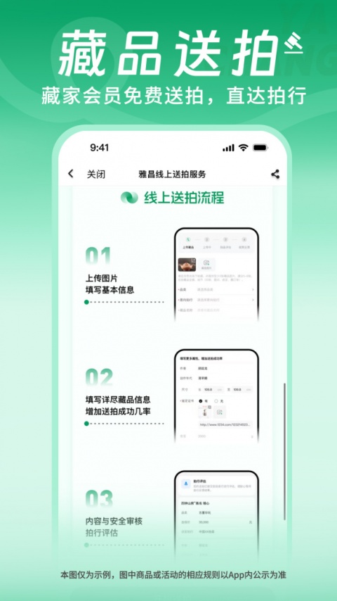 雅昌拍卖图录官方版