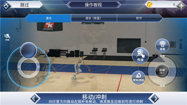 nba2k19手机中文版