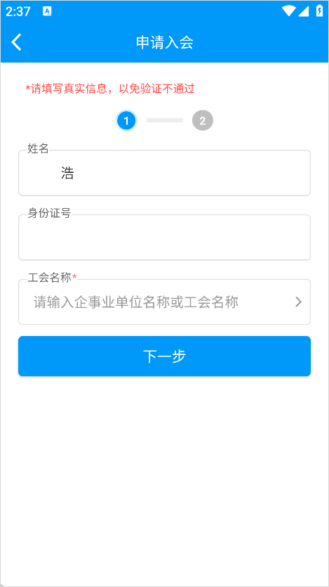 北疆工惠最新版