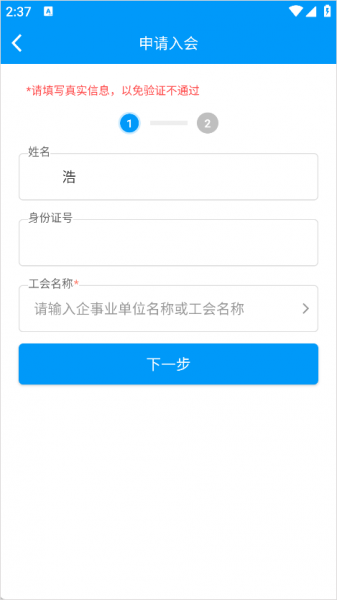 北疆工惠最新版