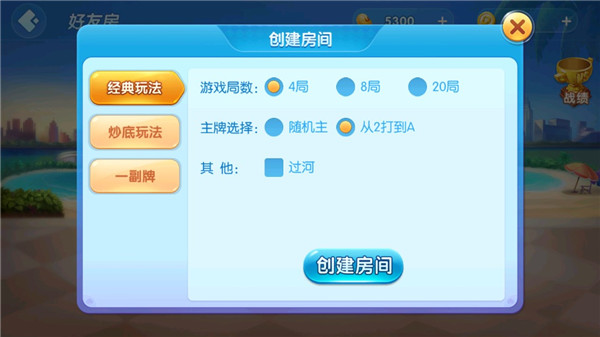 多乐升级官方版