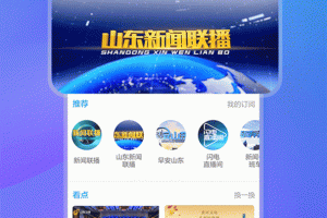 闪电新闻app