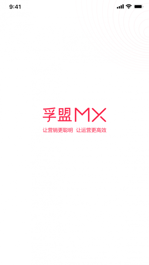 孚盟MX软件