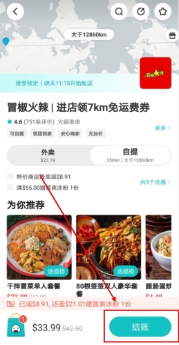 饭团外卖最新版